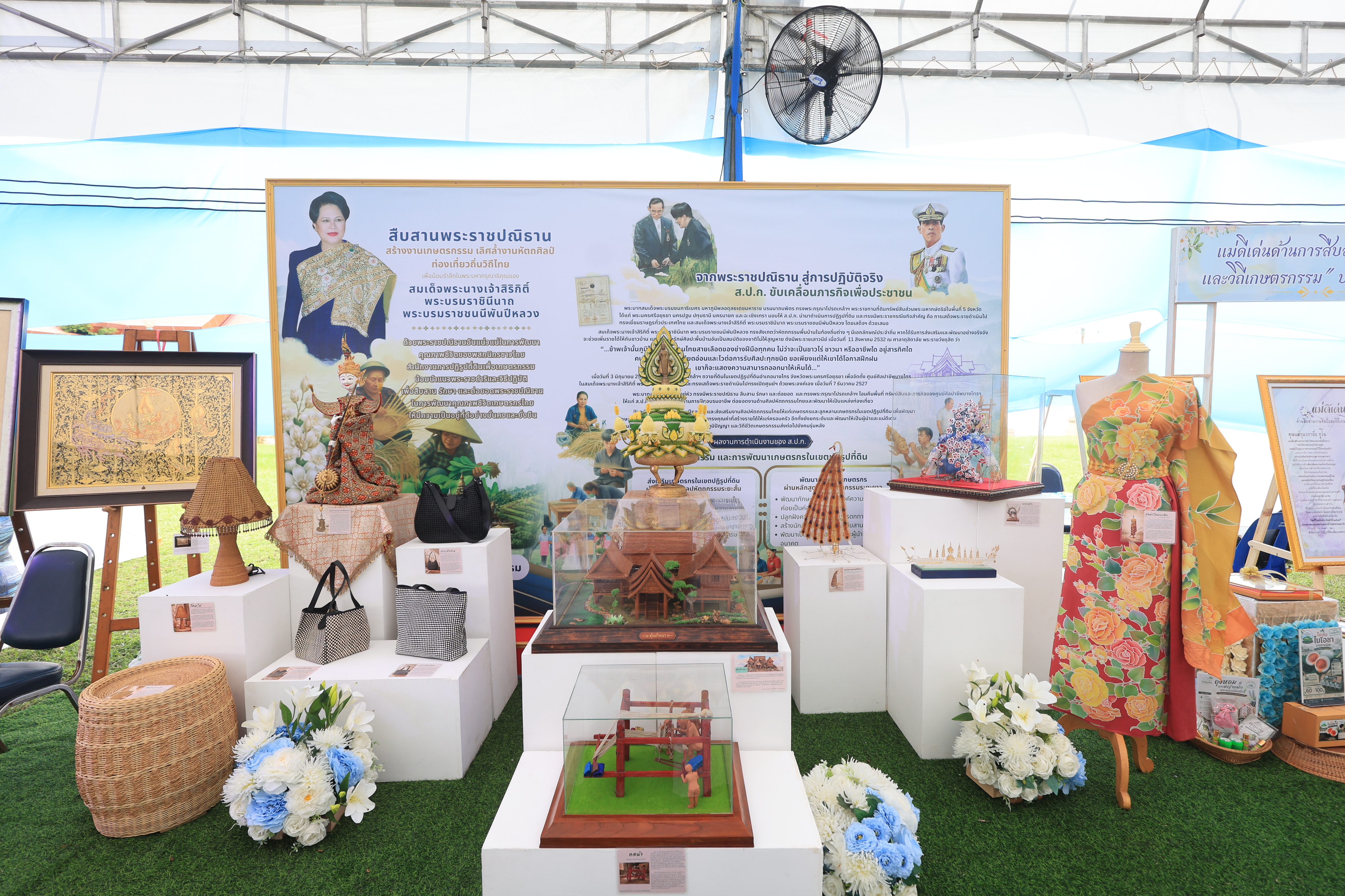 title - เลขาธิการ ส.ป.ก. เตรียมความพร้อมพิธีเปิดงาน 